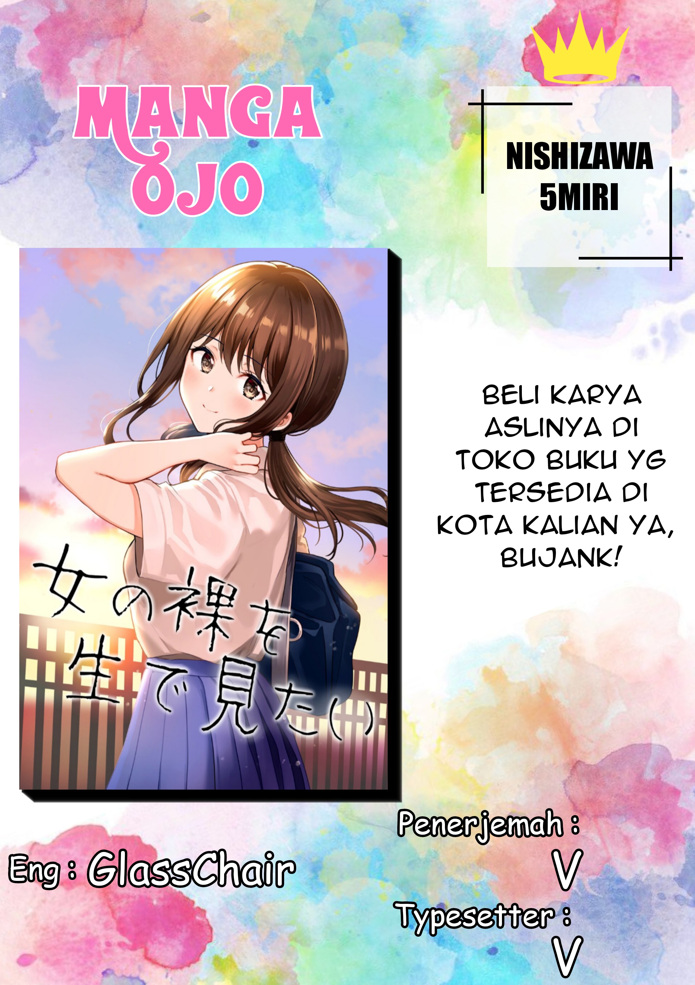I Want To See a Naked Girl in Real Life Chapter 01 Gambar 1